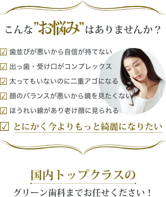 こんなお悩みありませんか?